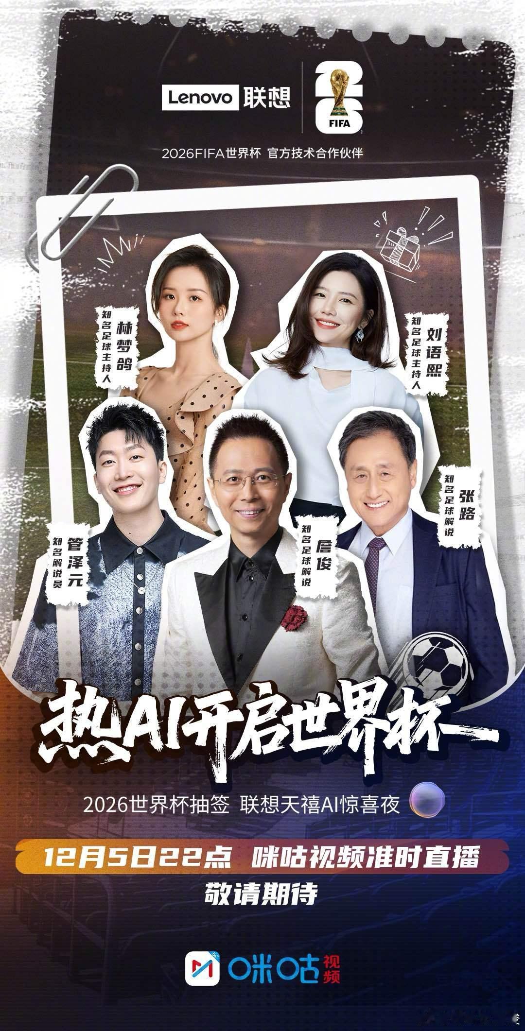 今晚22:00世界杯抽签大直播，大伙聊起来一直到深夜…… 