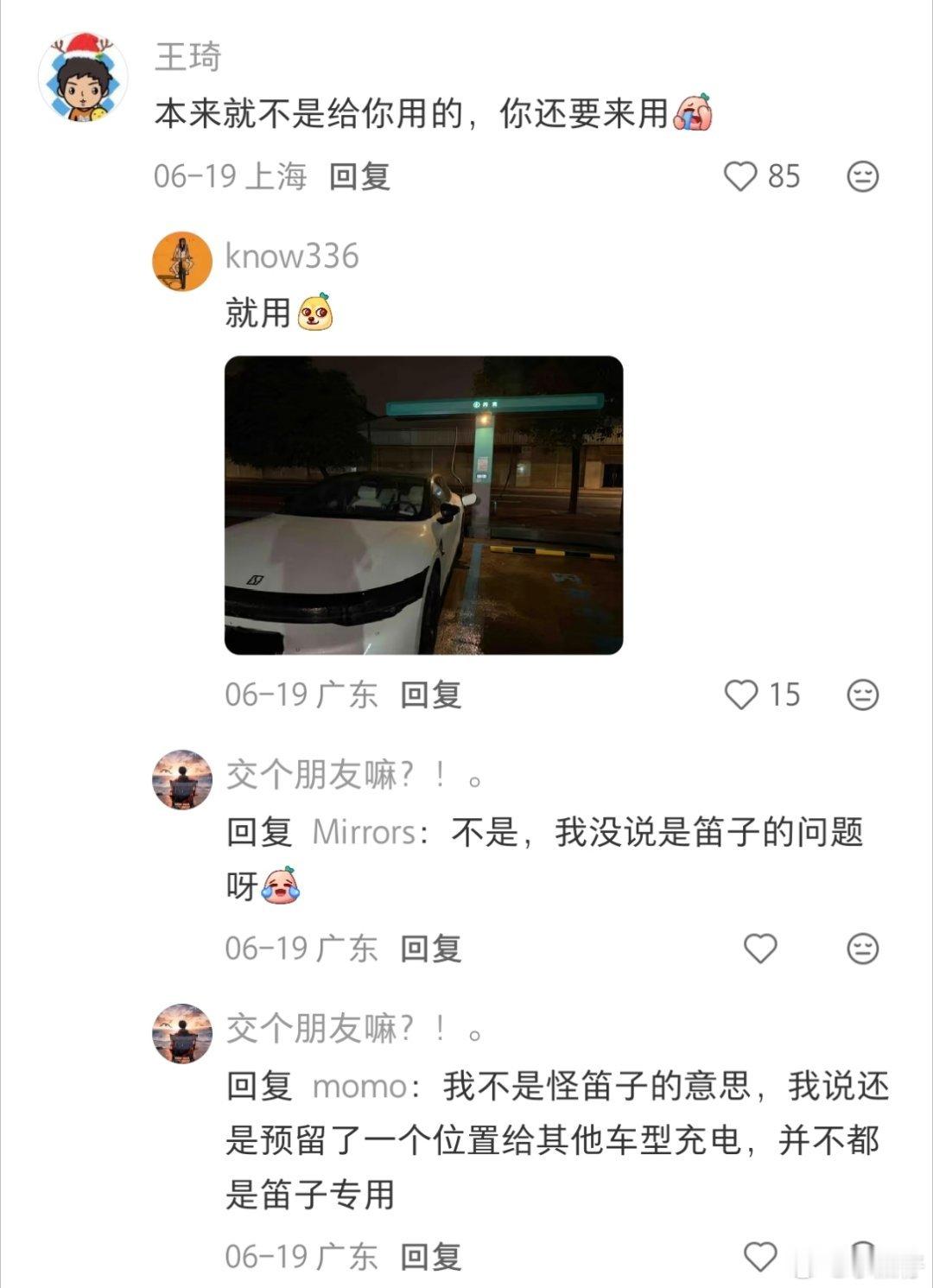多么和谐的画面，主打一个哪个好充充哪个！桩多、又便宜、按车的功率拉到满格，还有什