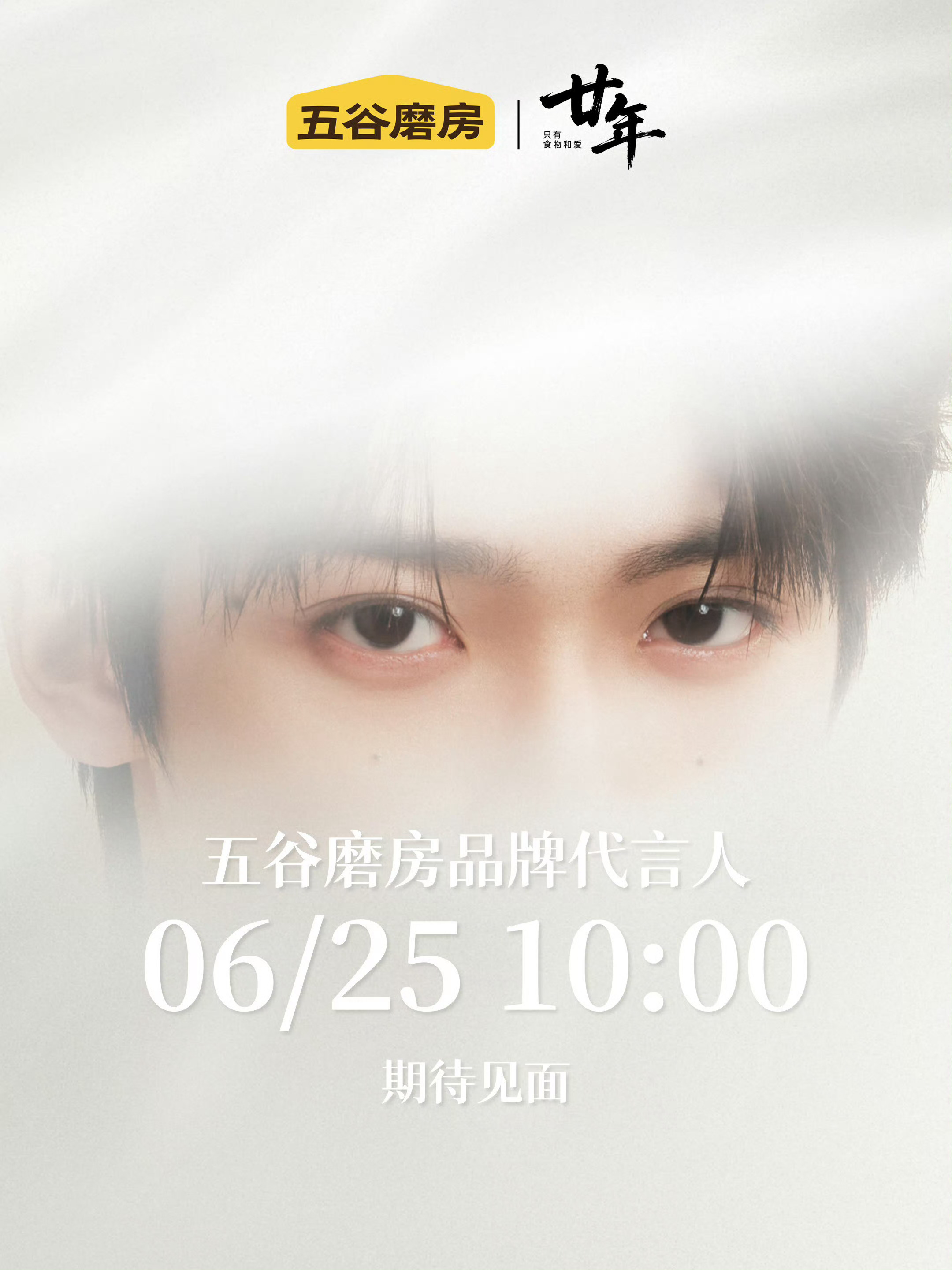 梓渝 五谷磨房来和梓渝一起养生吧