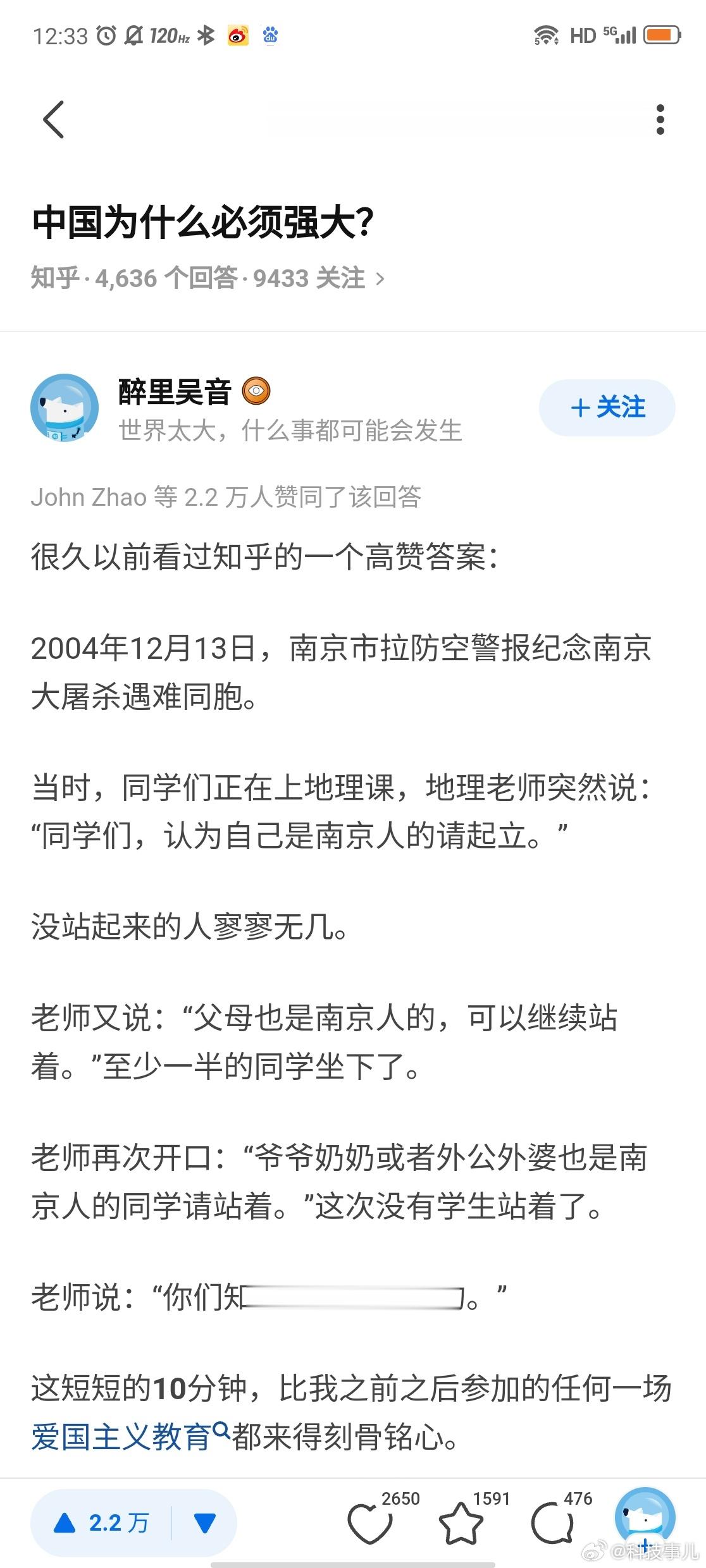 中国为什么必须强大？ ​​​