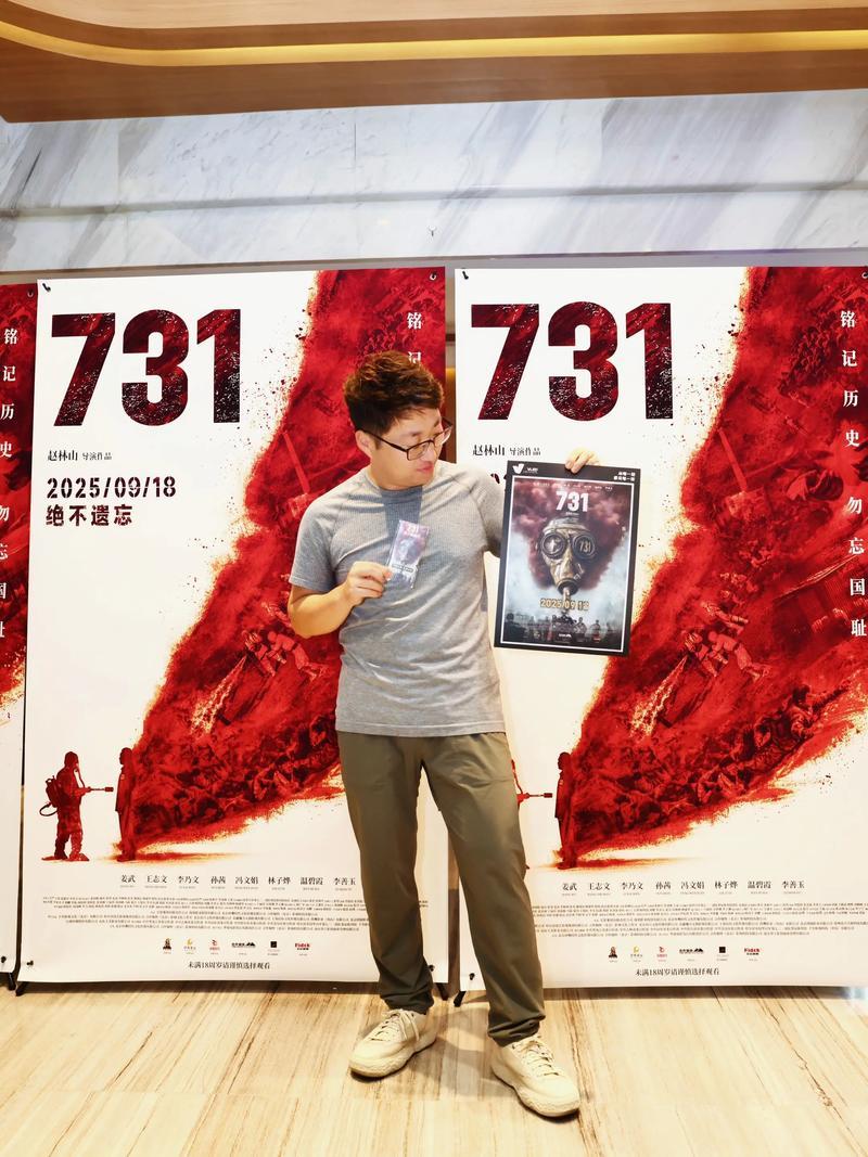 《731》上映次日，日本议员当众揭自家老底，外交部回了一句话，全网炸了！

电影