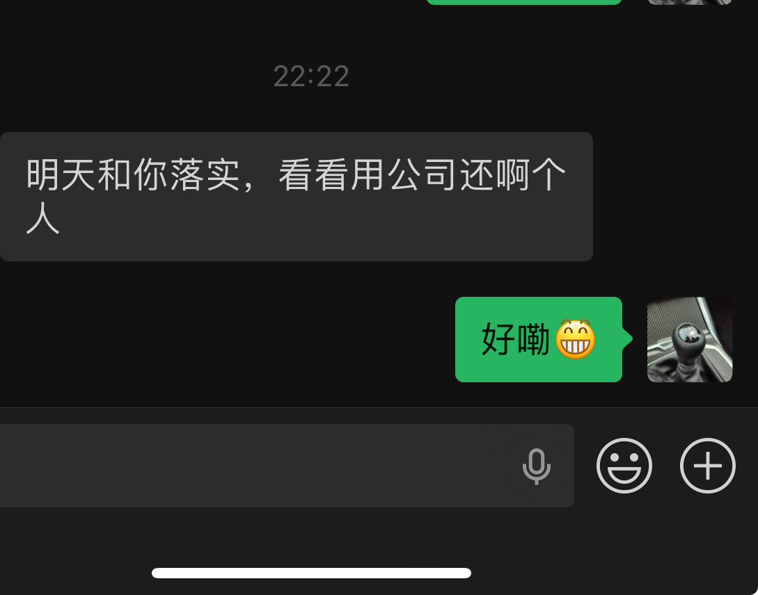 生活总得有个目标，有个奔头无论明天是否能成交都不耽误我明天期待满满的去公司希望能