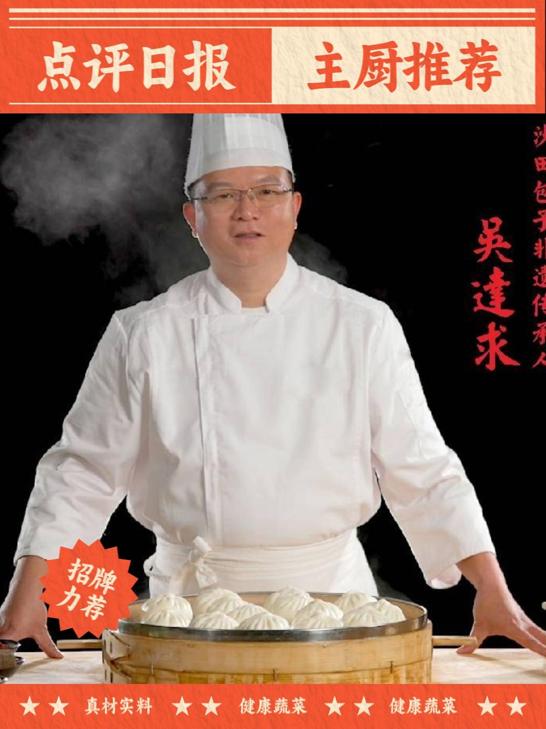 沙田包子：湘点文化里的非遗哲思与美学意蕴

文/中国湘菜文化大师   邓杰

在