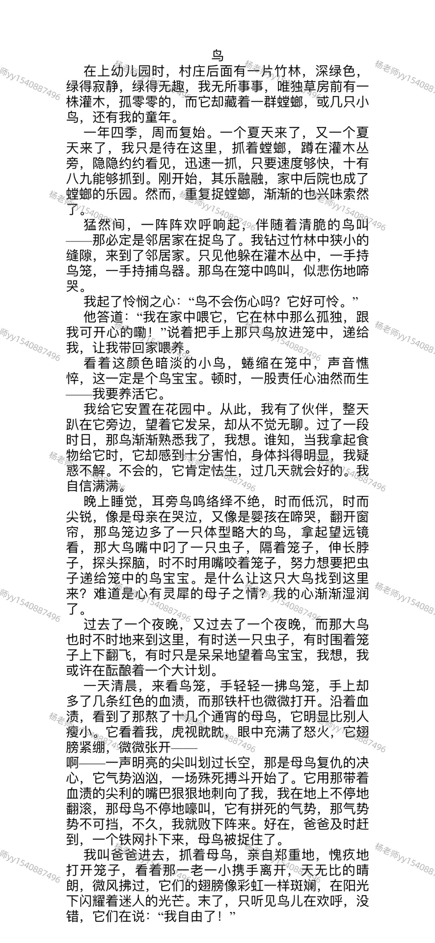 厦门六年级娃的作文写出了生命感悟‼️