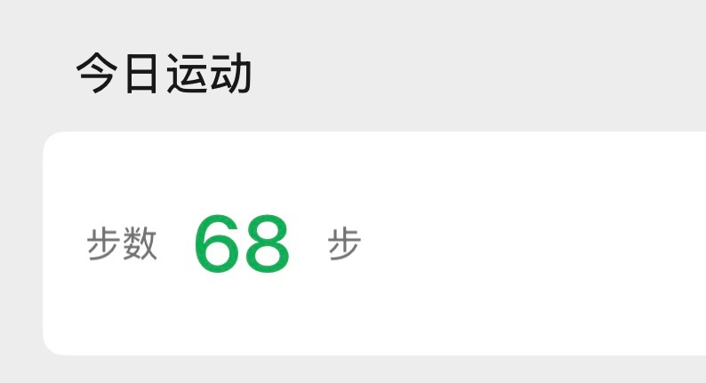 笑得我。 