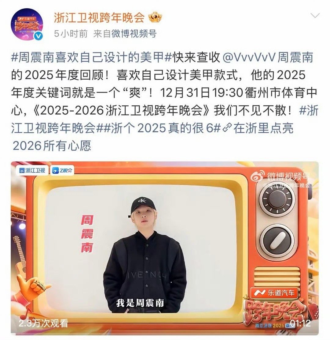 R1SE结婚的就是比没结的成熟浙江卫视跨年晚会 跨年总结大会秒变“人生阶段对比现