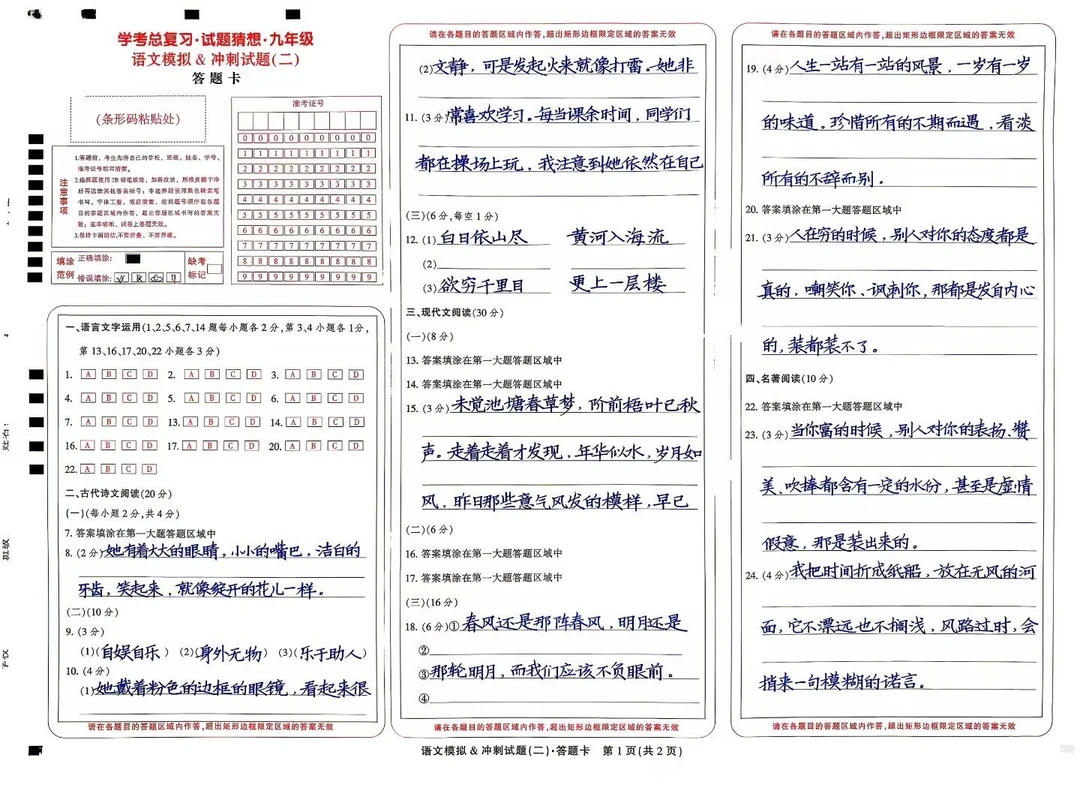 卷面横线格训练，就是把字写笔直端正，大小排列整齐。八月线下师训，过来的...