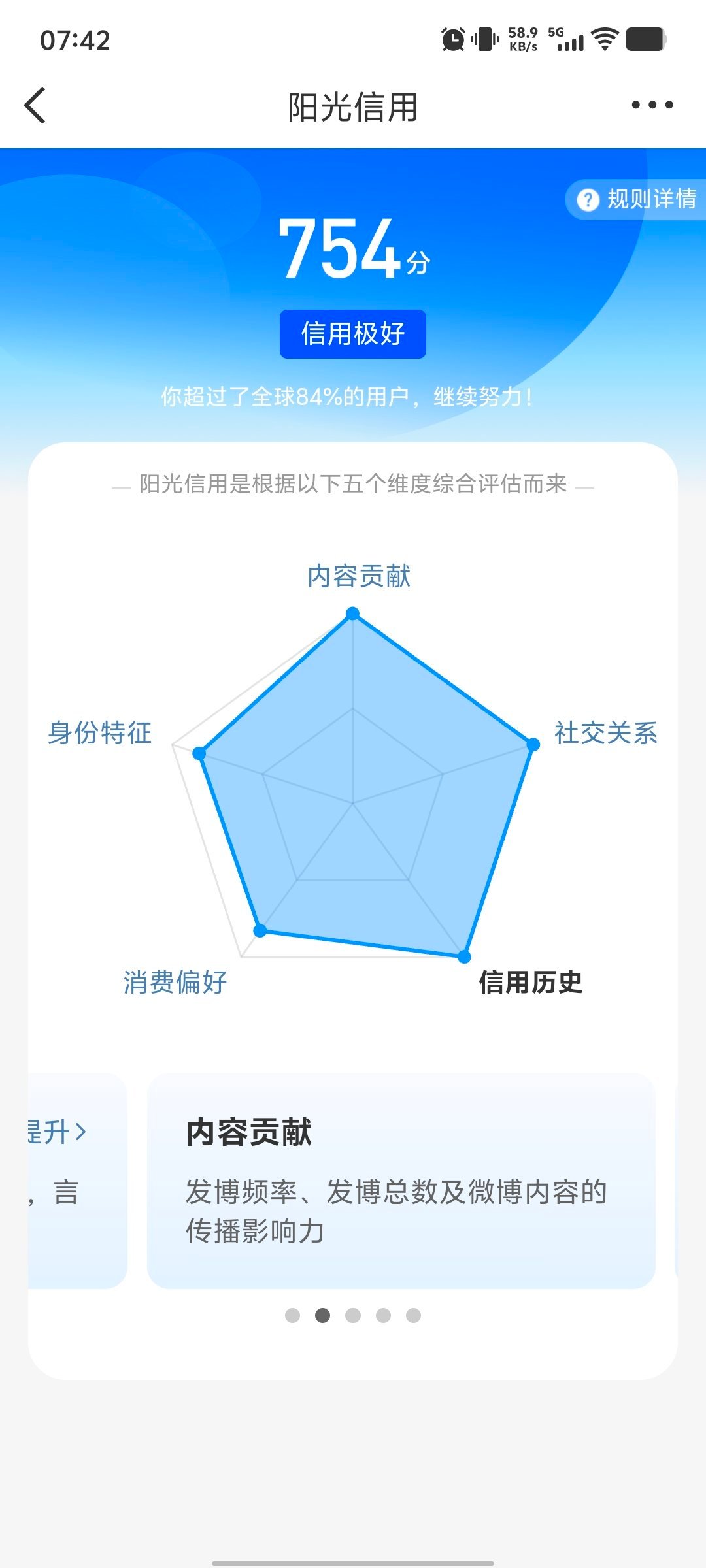 每日一善‎阳光‎信用 善意是灵魂的微光，照亮自己，也温暖路人。今天，你为世界增添