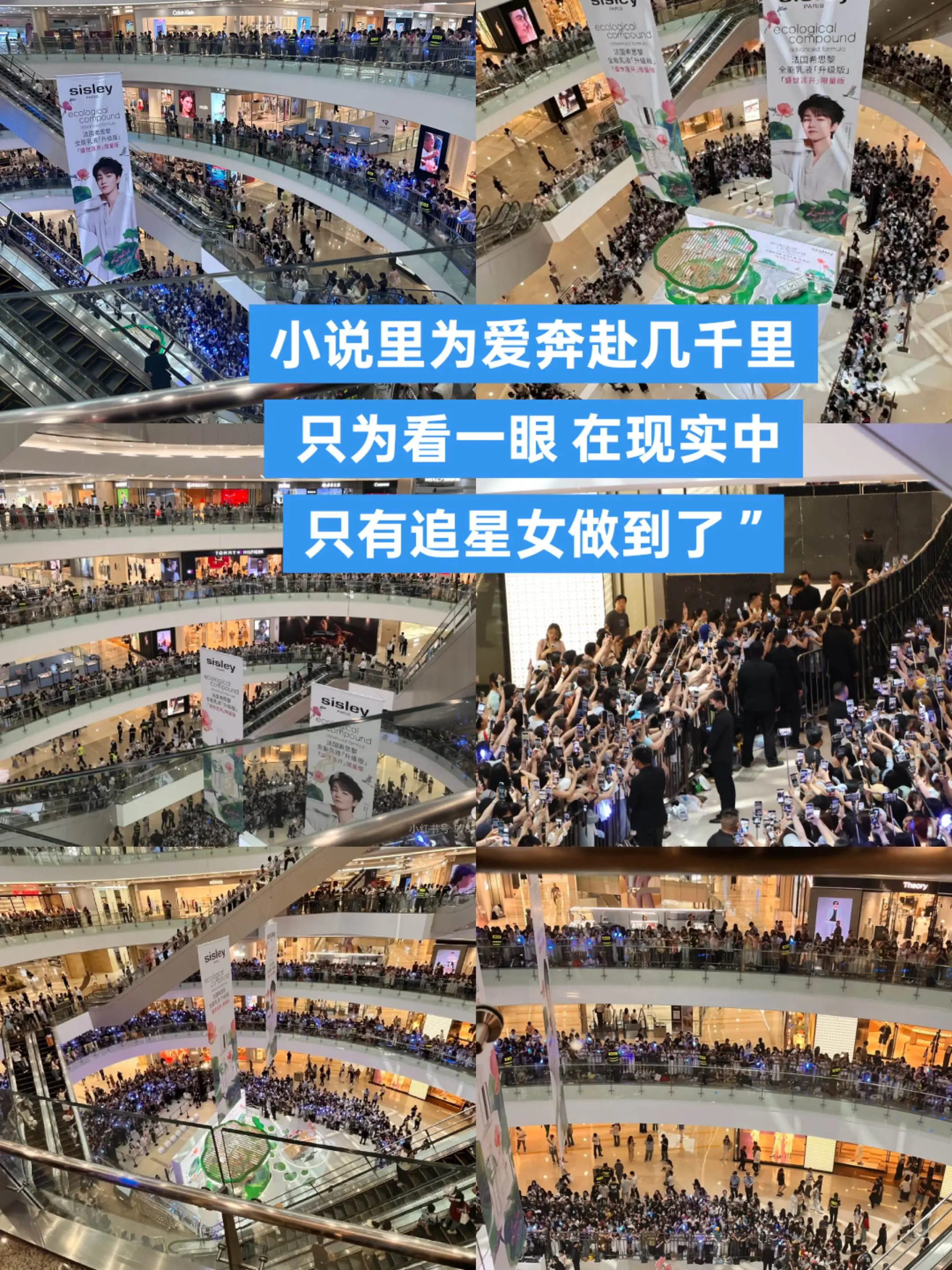 甚至活动前没有预热没有官宣！小说里为爱奔赴几千里 只为看一眼 在现实中...