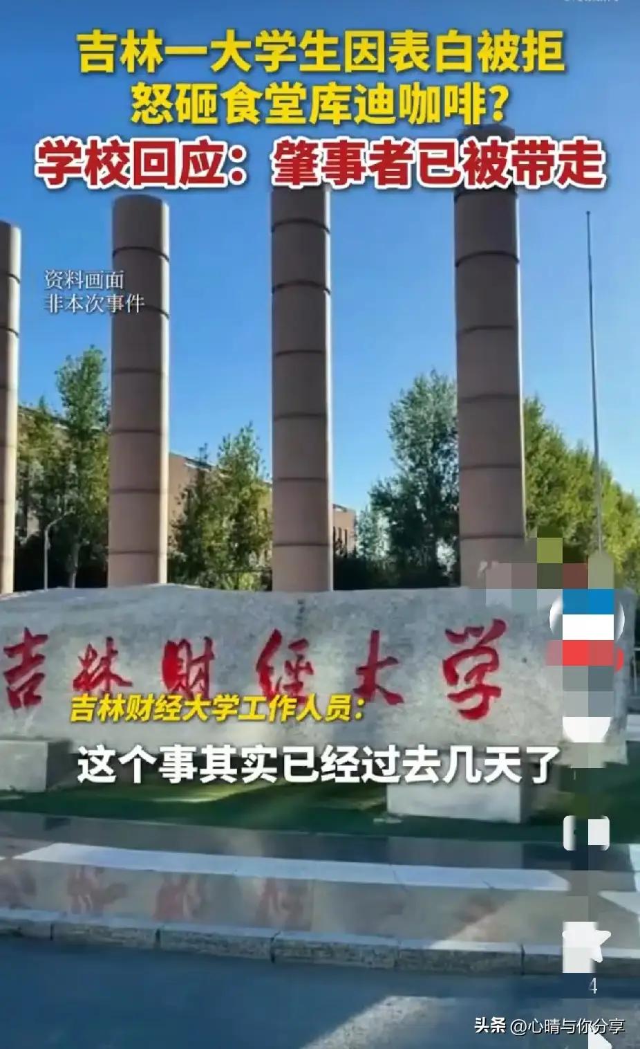 【标题】“我喜欢你”被拒绝后，他把拿铁砸向了柜台：一场失控的告白，揭开了3000