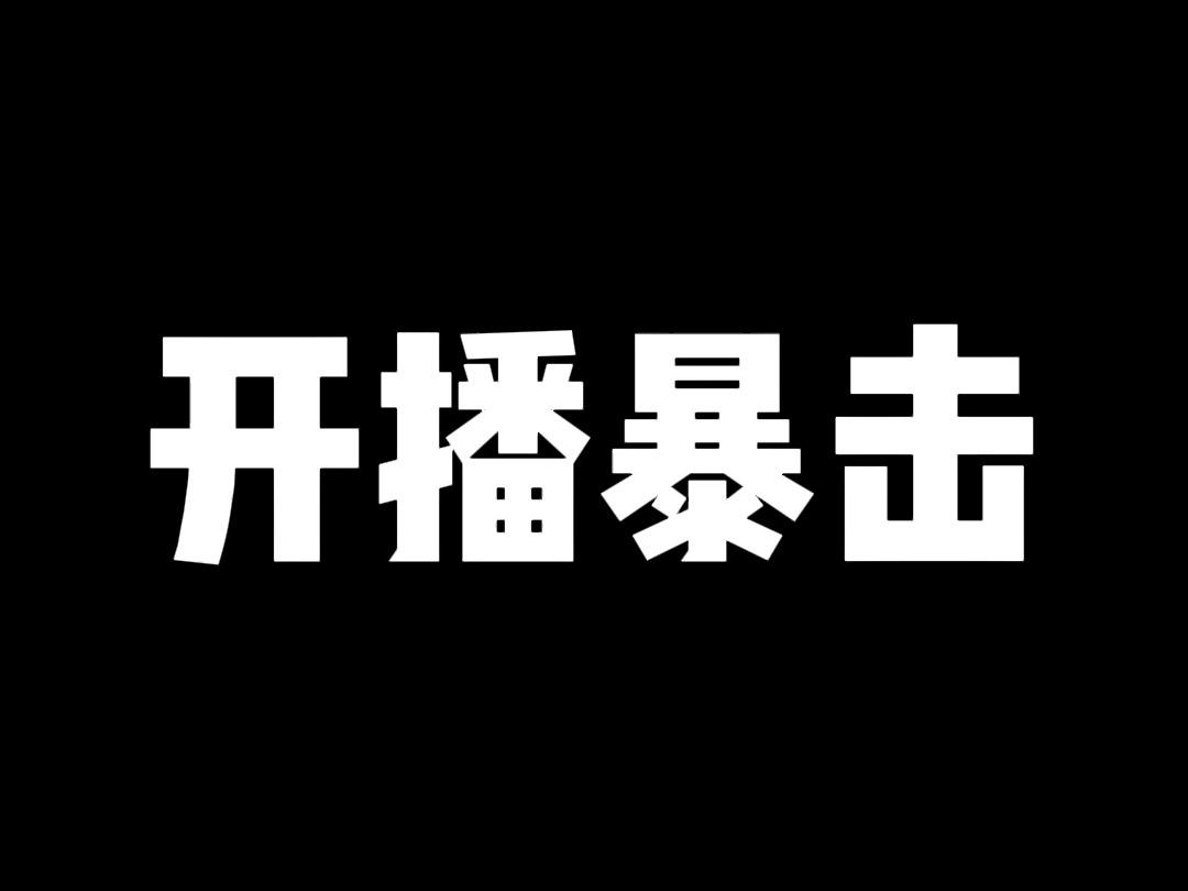 今天这走势无非两种情况，一是早已谋划好的高位暴力收割，二是有什么“半夜鸡叫”的消