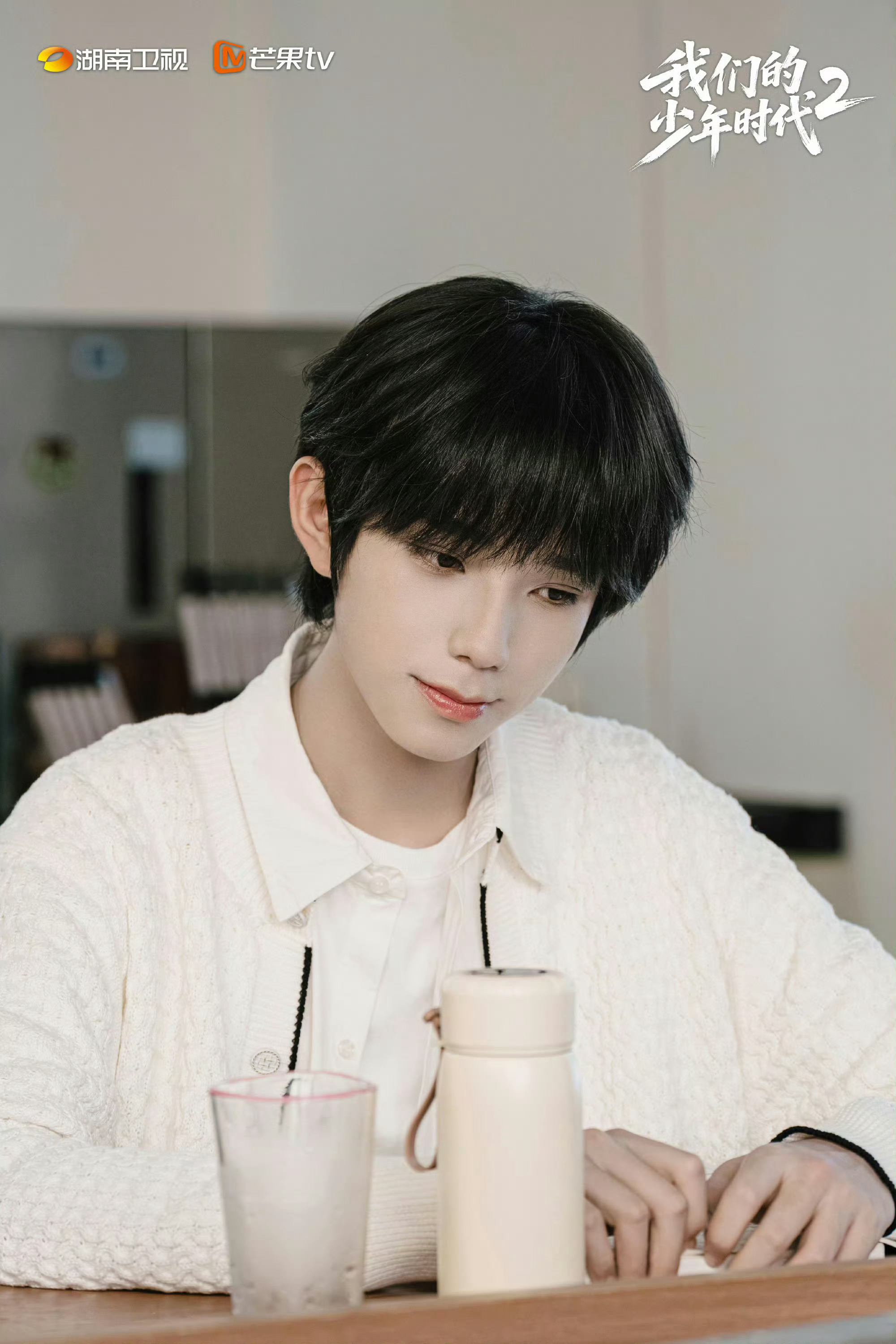 我们的少年时代2大结局付彬言完结撒花🎉，小杰下次见[爱慕]王橹杰付彬言 王橹杰
