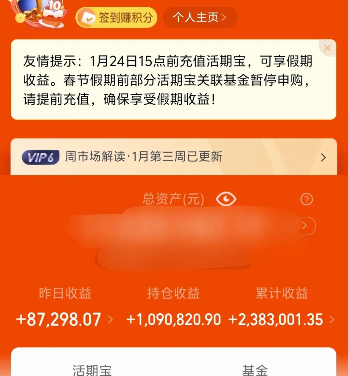万日长投第2903天，昨天基金收益8.7W+。
收益也连续涨了这么多天了，港股都