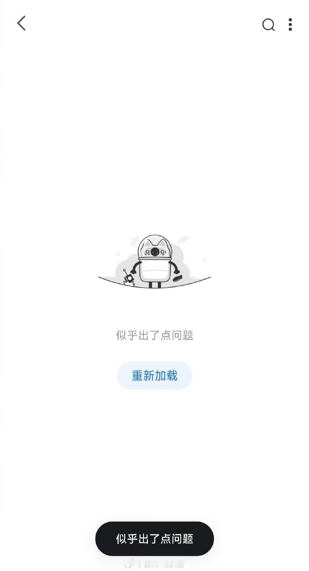 摸鱼神器。[笑cry]308_IO知乎崩了 ​​​