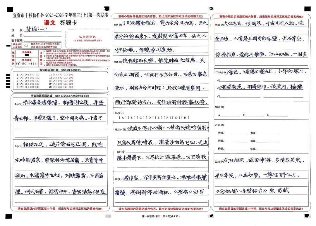状元老师楷书快写陪练课