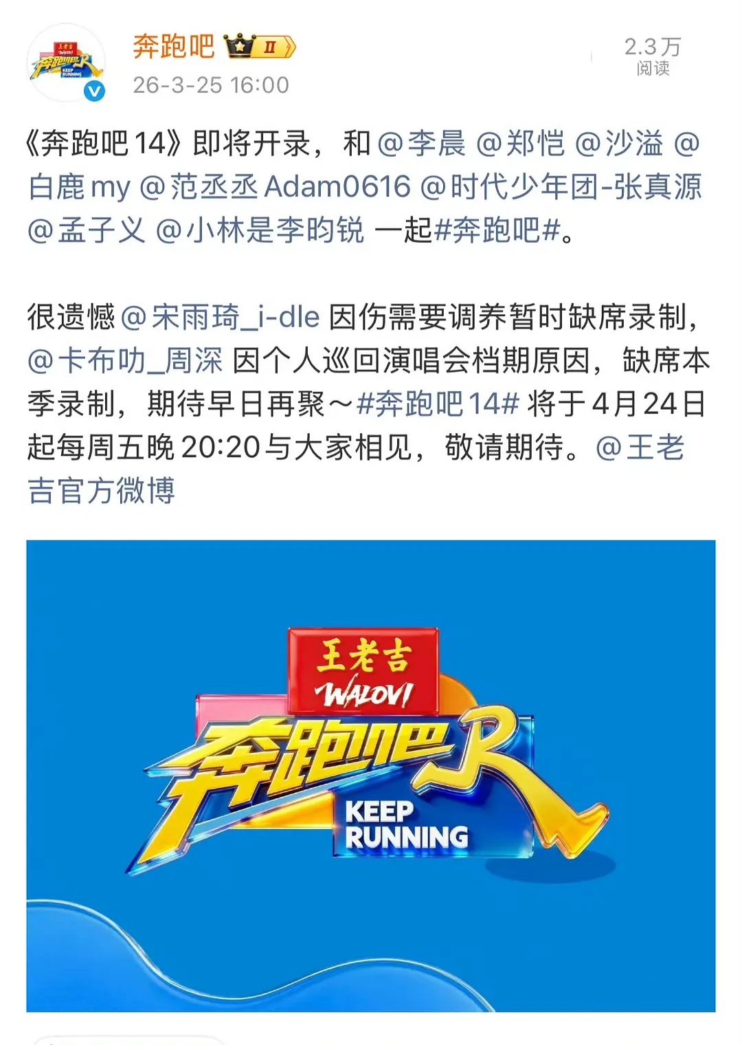 李昀锐和孟子义成为常驻了？已经绑了吗 