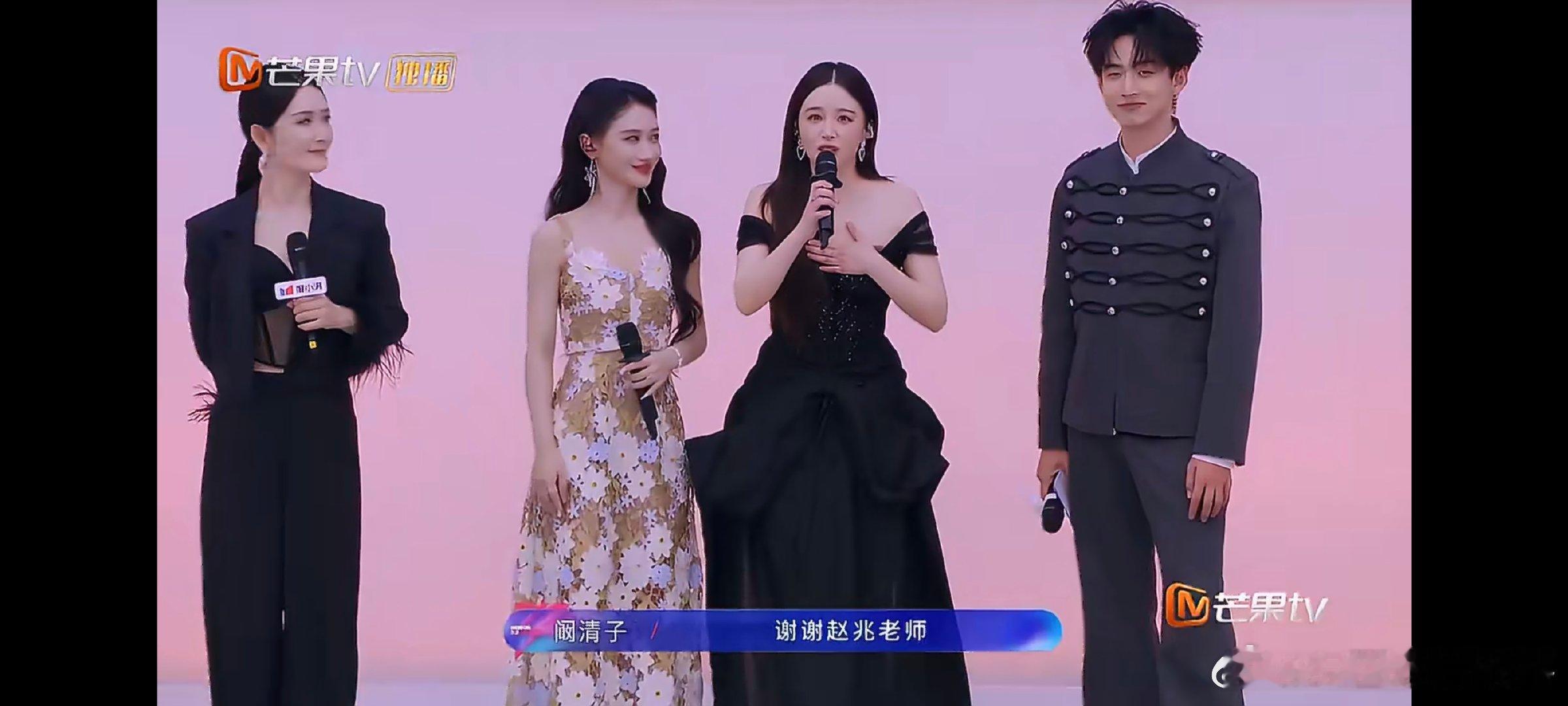 阚清子感谢浪姐培养面对这份突如其来的认可和善意，阚清子一点都不掩饰自己的情绪，直