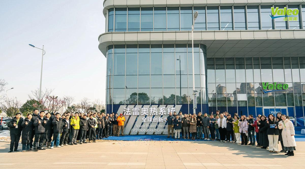 近日，法雷奥动能热系统全球创新中心在荆州正式揭幕。该中心将主要负责法雷奥动能热系