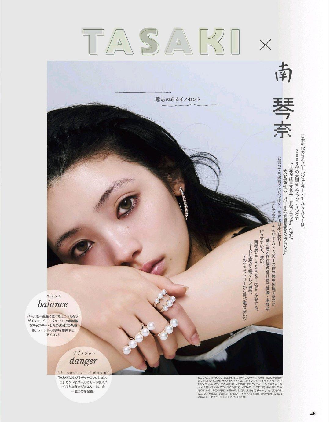 日娱新闻南琴奈 南琴奈 杂志《ViV》2026年9月号 