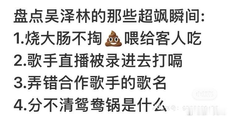 中餐厅客人观众都不舒服了同样的服务类综艺，怎么亲爱的客栈里的沈月跟吴泽林没人说啊