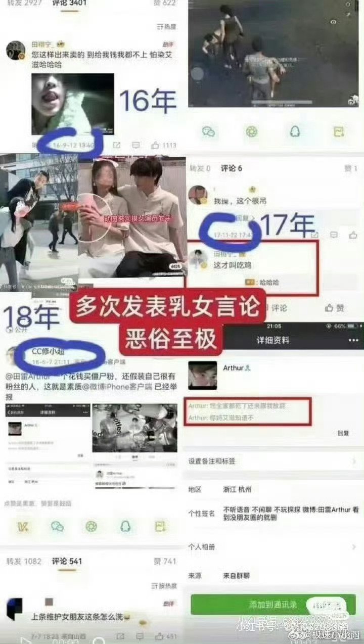 田栩宁究竟是什么人会爱