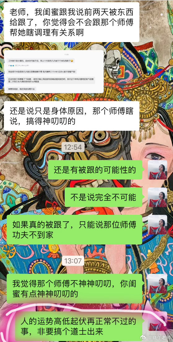命理七政四余反馈其实人的运势高低起伏是再正常不过的事，但是很多人就会病急乱投医，