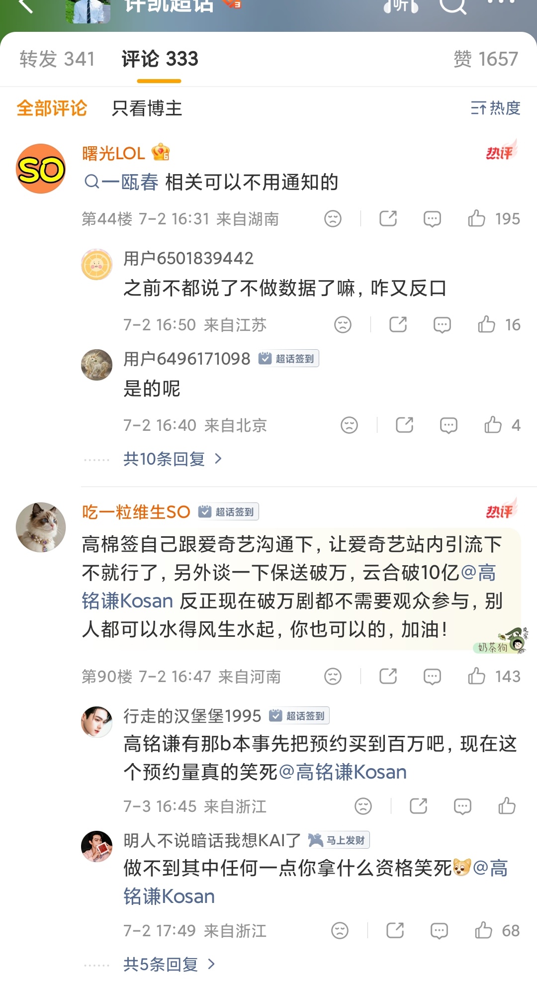 寿司就是爱恨纯粹又分明的群体。