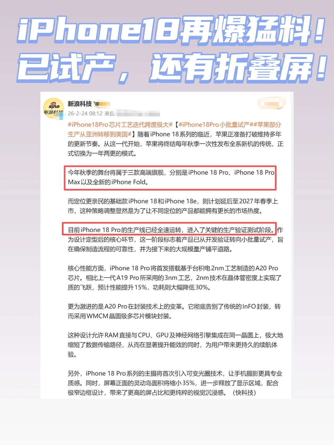 iPhone18Pro悄悄试产，Find N6直接官宣炸场