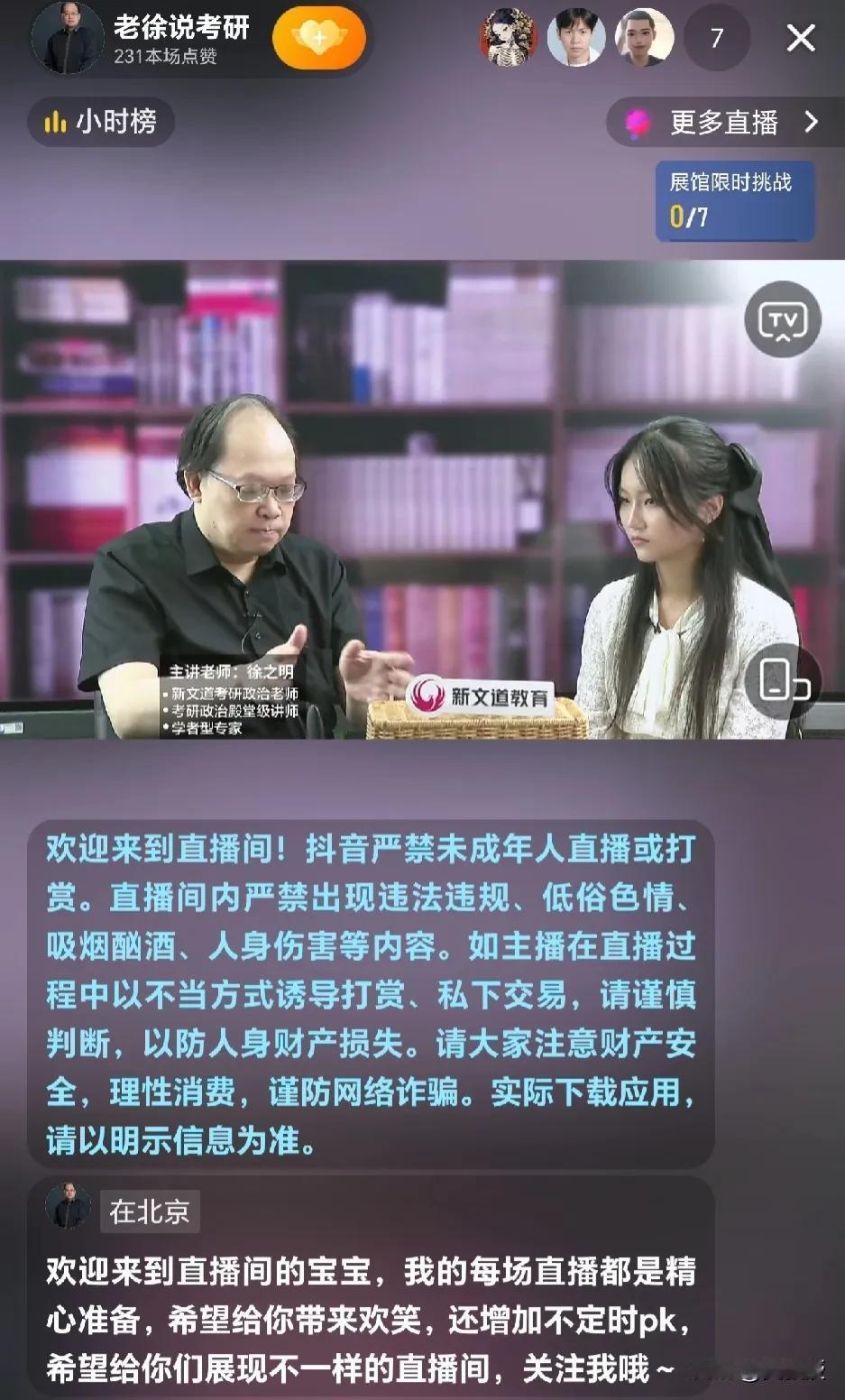 感觉主持人不高兴
@老徐说道 是不是拖欠别人工资了