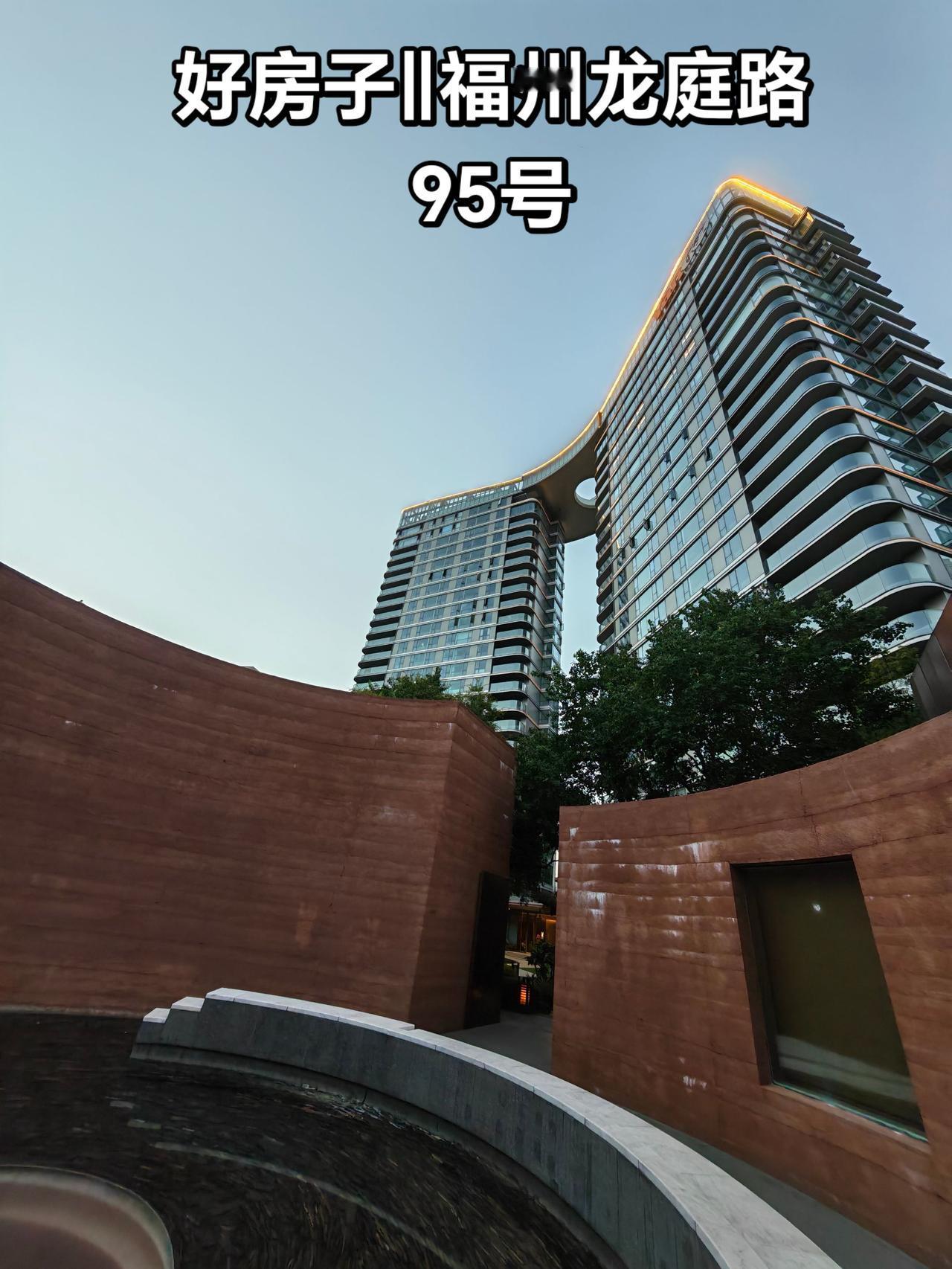 龙庭路95号，福州人都知道的豪宅。828新政后，大家都在找好房子，买好房子。那好