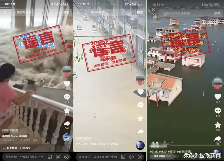 11月19日， 从重庆辟谣获悉：近日，网民何某陆续在互联网平台发布信息称“15个