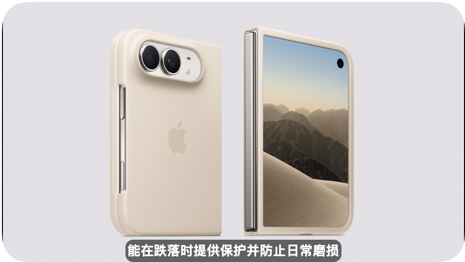 苹果发布会   iPhone Duo的官方保护壳，有点意思。 ​​​
