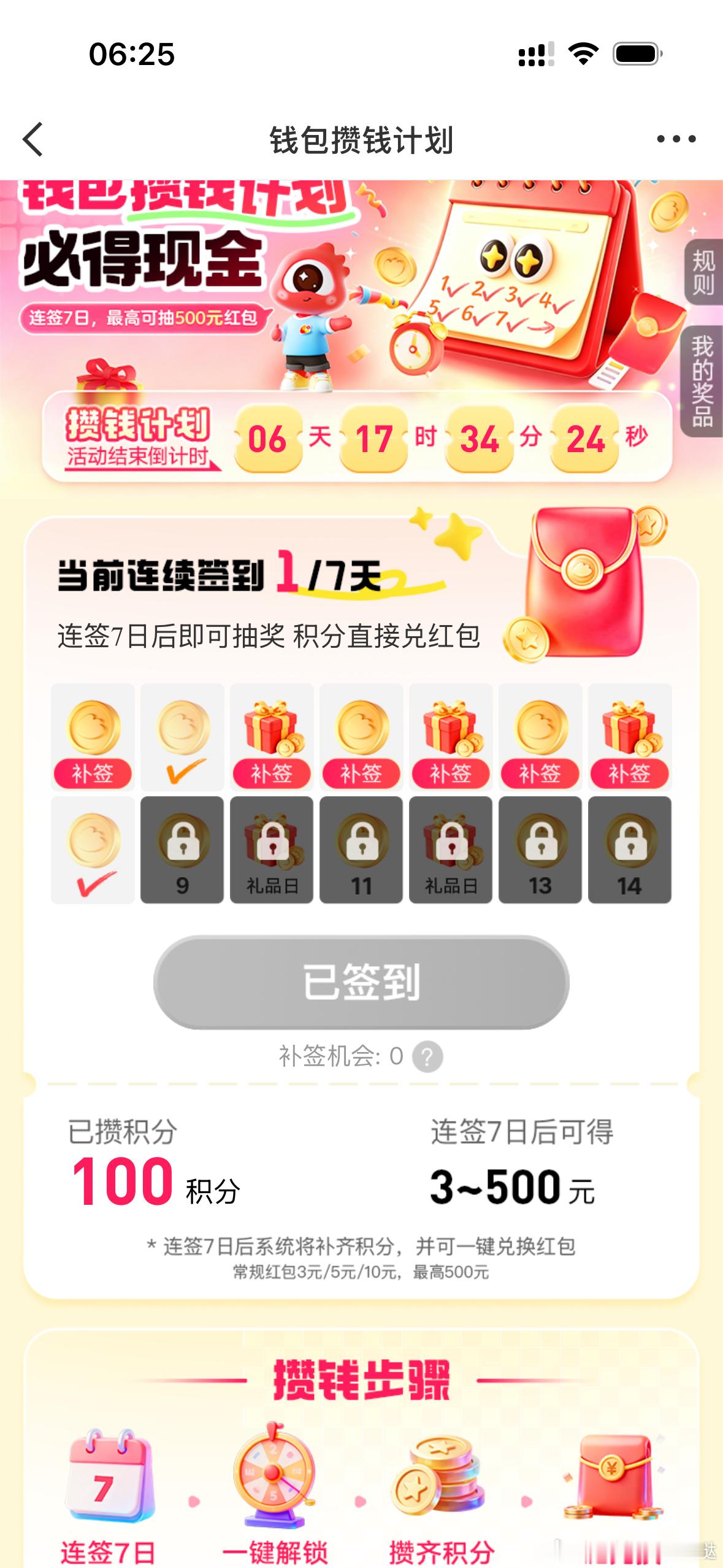 被自己蠢哭，补签补的什么鬼 
