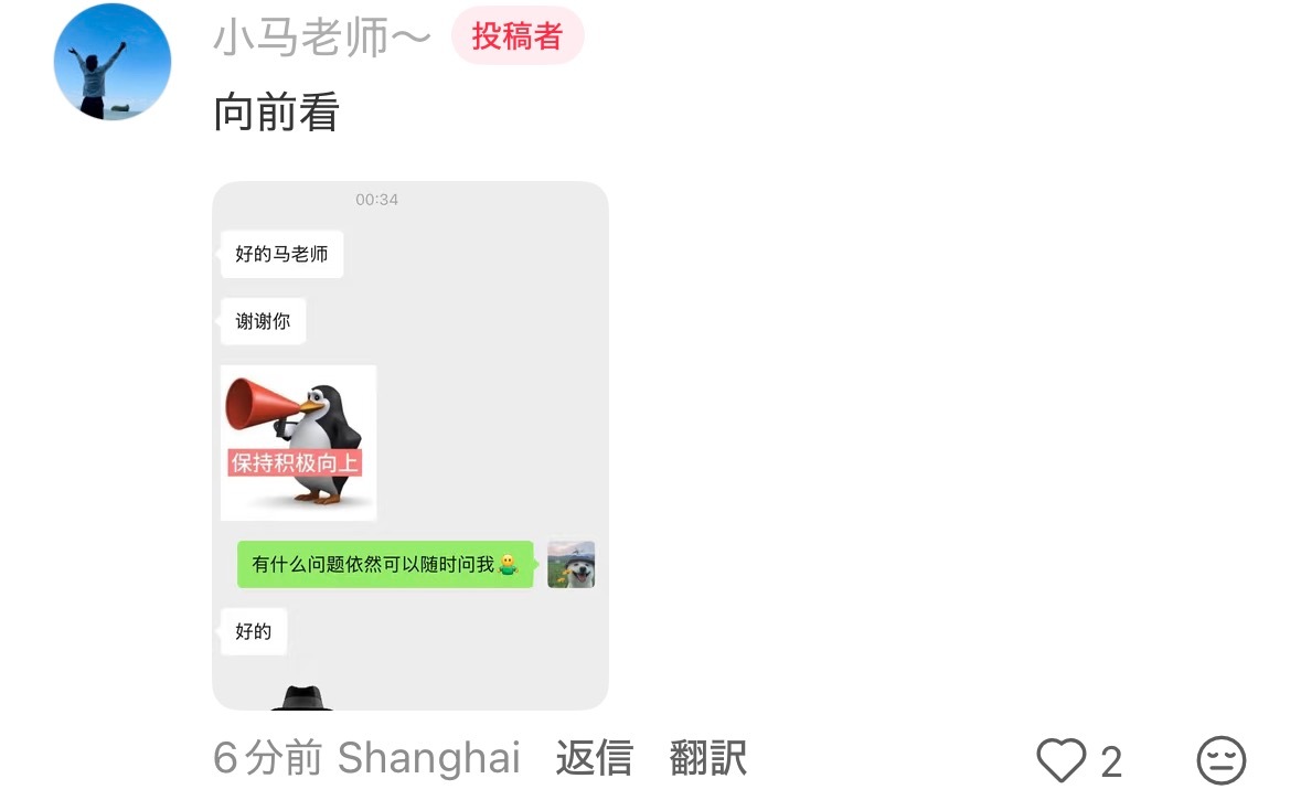 李炫君  向前看 保持积极向上 