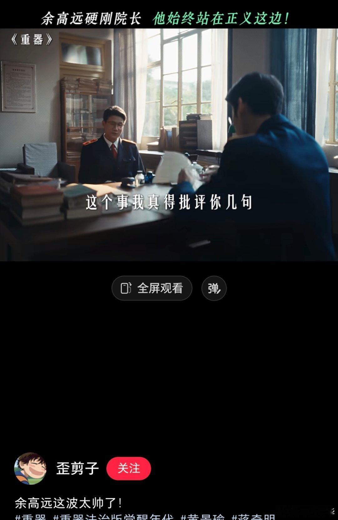 院长（副厅）跑到副院长（副处）办公室，副院长坐在办公桌里面对着院长颐指气使，院长