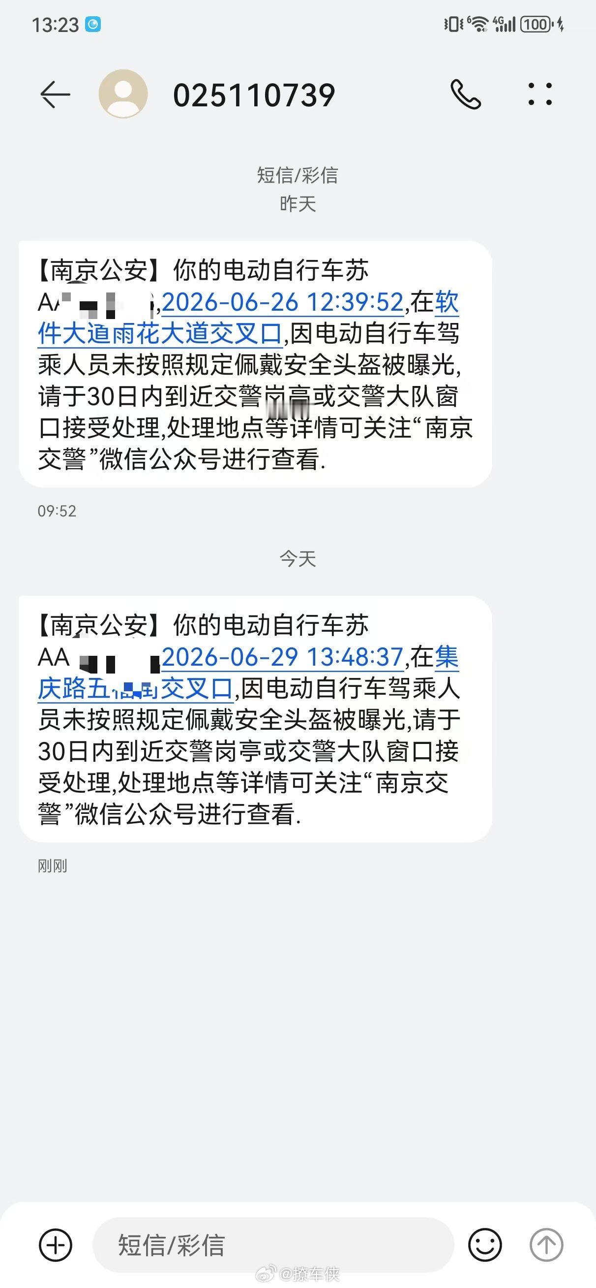 电动自行车违章，不去处理会不会扣驾照分？