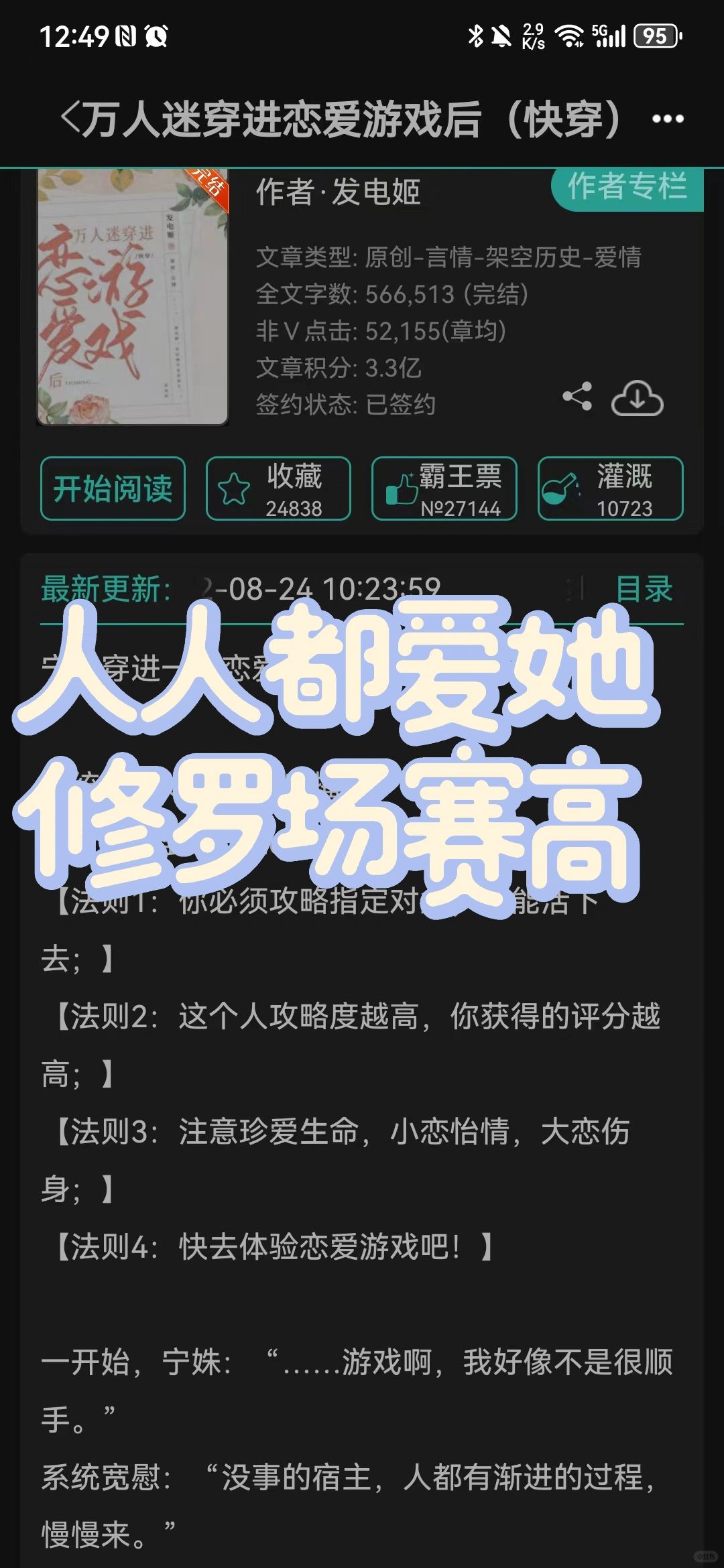 1vn万人迷玛丽苏的恋爱游戏…