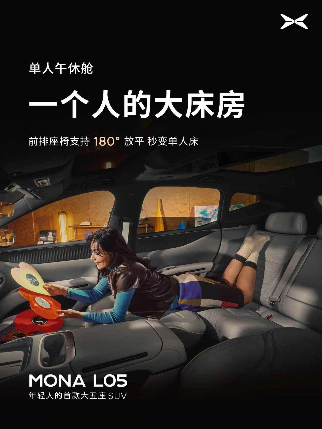 MONA L05 正式上市，限时权益价13.98万元起售！一图读懂配置差异，即刻