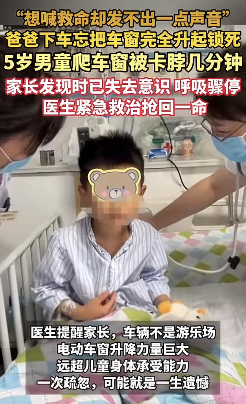 长沙5岁男童被车窗"锁喉"窒息，监控拍下惊魂5分钟!
长沙5岁男孩果果，平时就爱