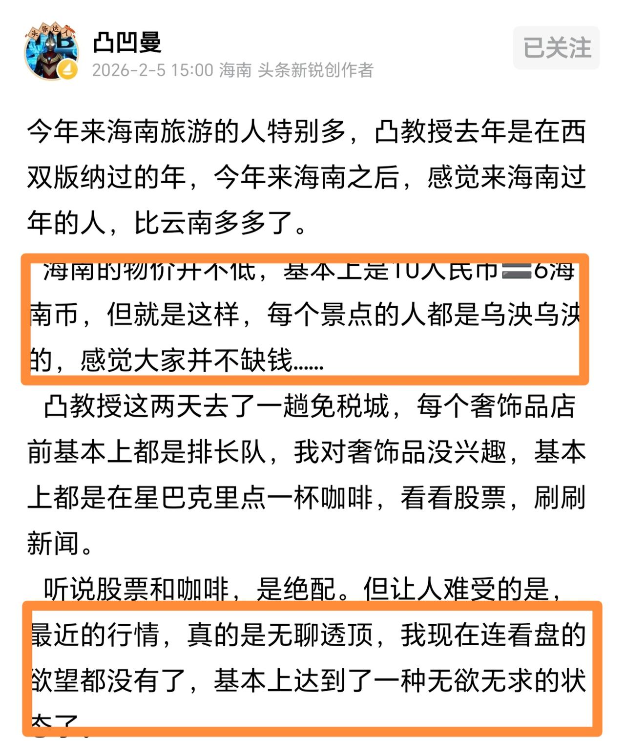 天天就知道中阳线！凸教授人在海南，对股市都不了解了，4000点保卫战又打响了，可