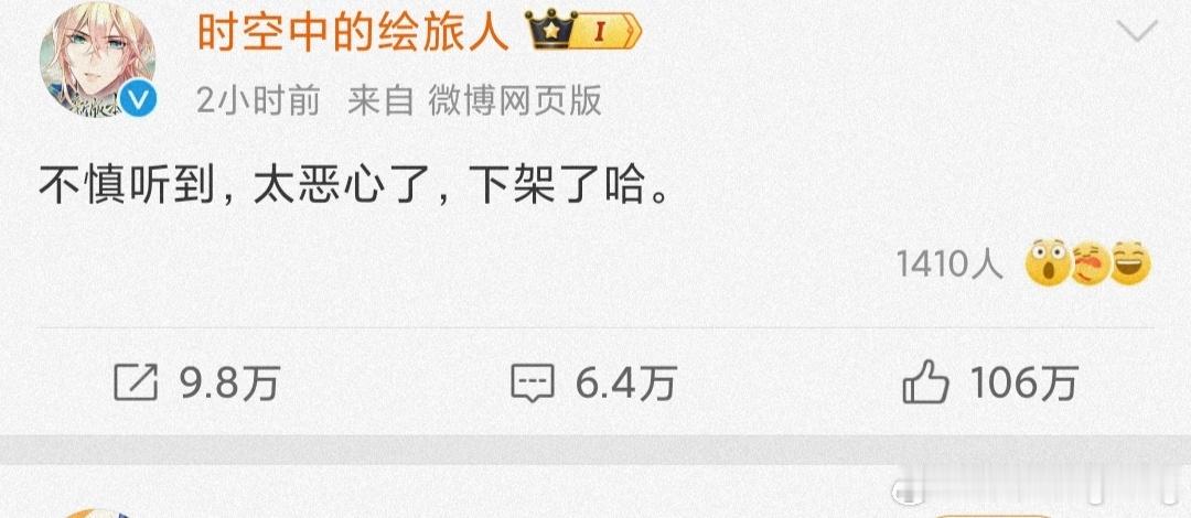 #绘旅人开战痞老板#到底什么事？把绘旅人恶心到下架了，哪位好心的网友科普一下，就