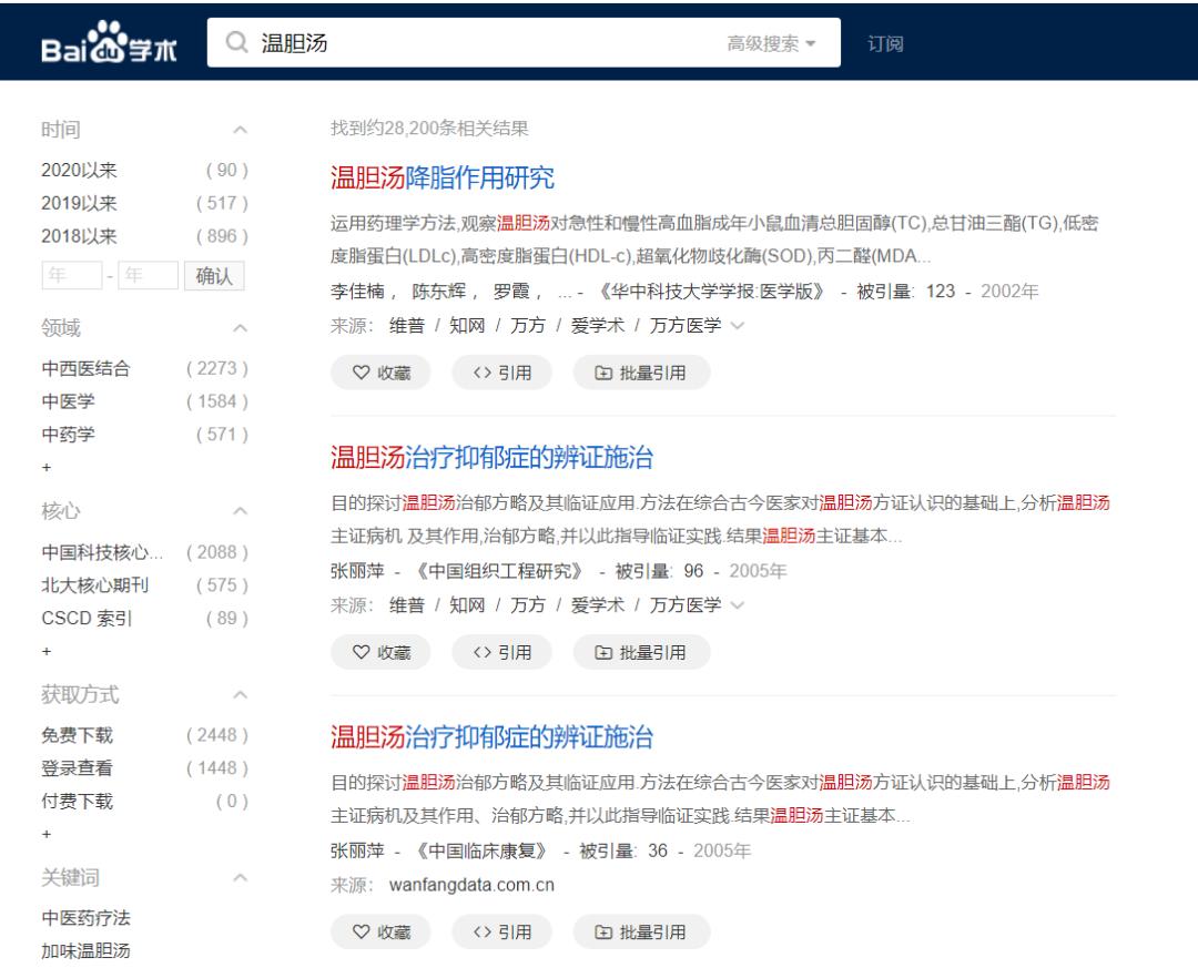 温胆汤神一样的存在，泡脚就可以解决很多乱七八糟的病[赞]#中医式生活#温胆汤，是