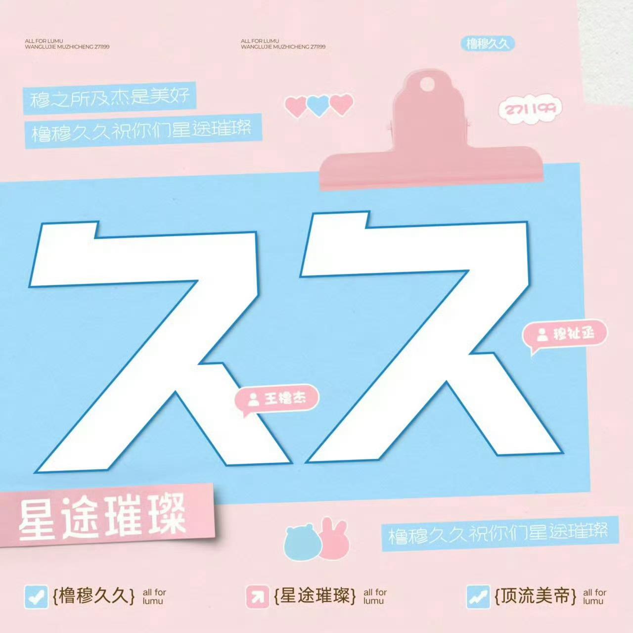 橹穆五公线下的宝宝记得买灯牌呀 