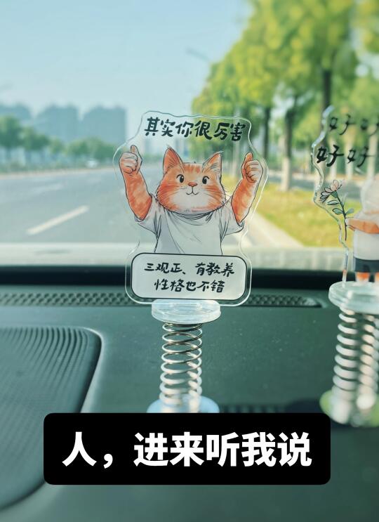 人，进来听我说
