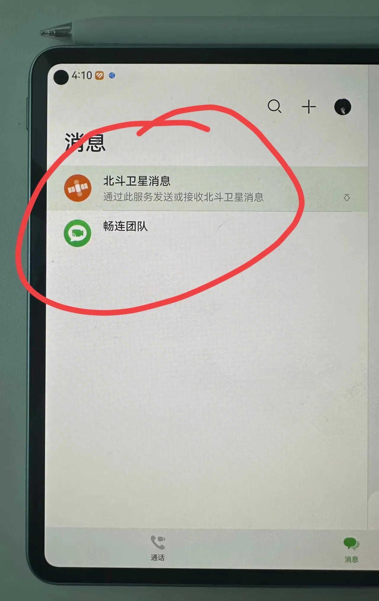华为又放出重磅消息，新一代MatePad Pro 11 英寸即将发布，体验再次升