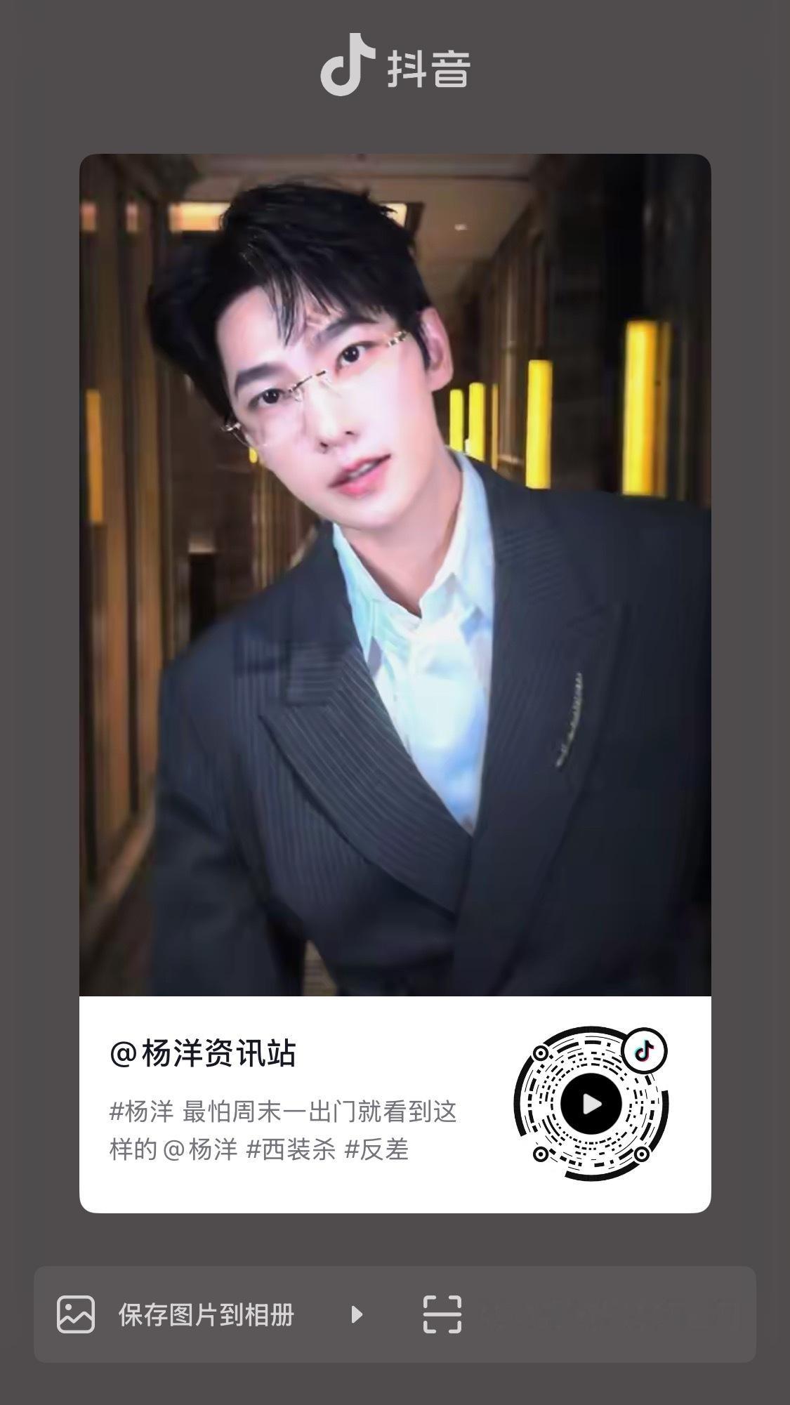 这套终于发了杨洋0909生日快乐