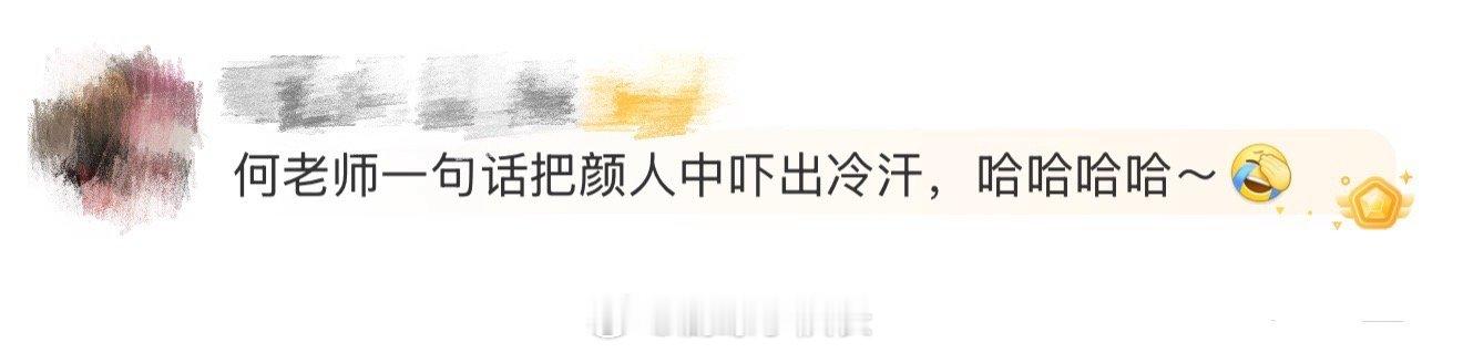 何炅一句话把颜人中吓出冷汗 颜人中特意为《重来》设计rap桥段，想增加趣味性，结