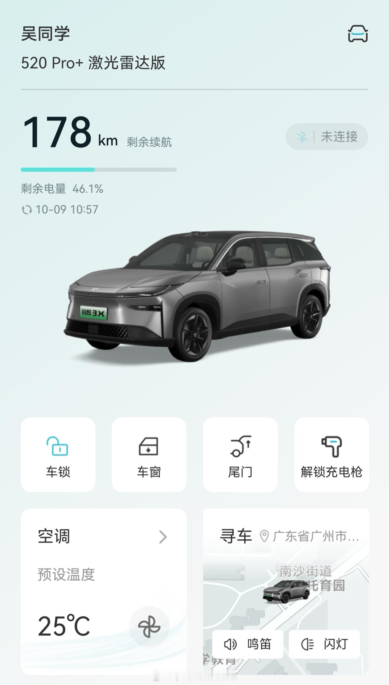 长假期间没开我的铂智3X，刚刚打开App才发现提醒了车门没锁，不会有人跑上去睡觉