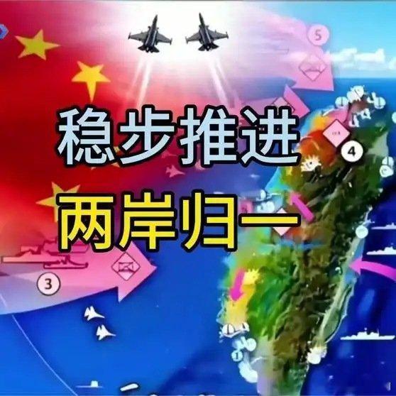 《国防部发声，两岸统一大势已定》国防部发声，两岸统一大势已定网页链接