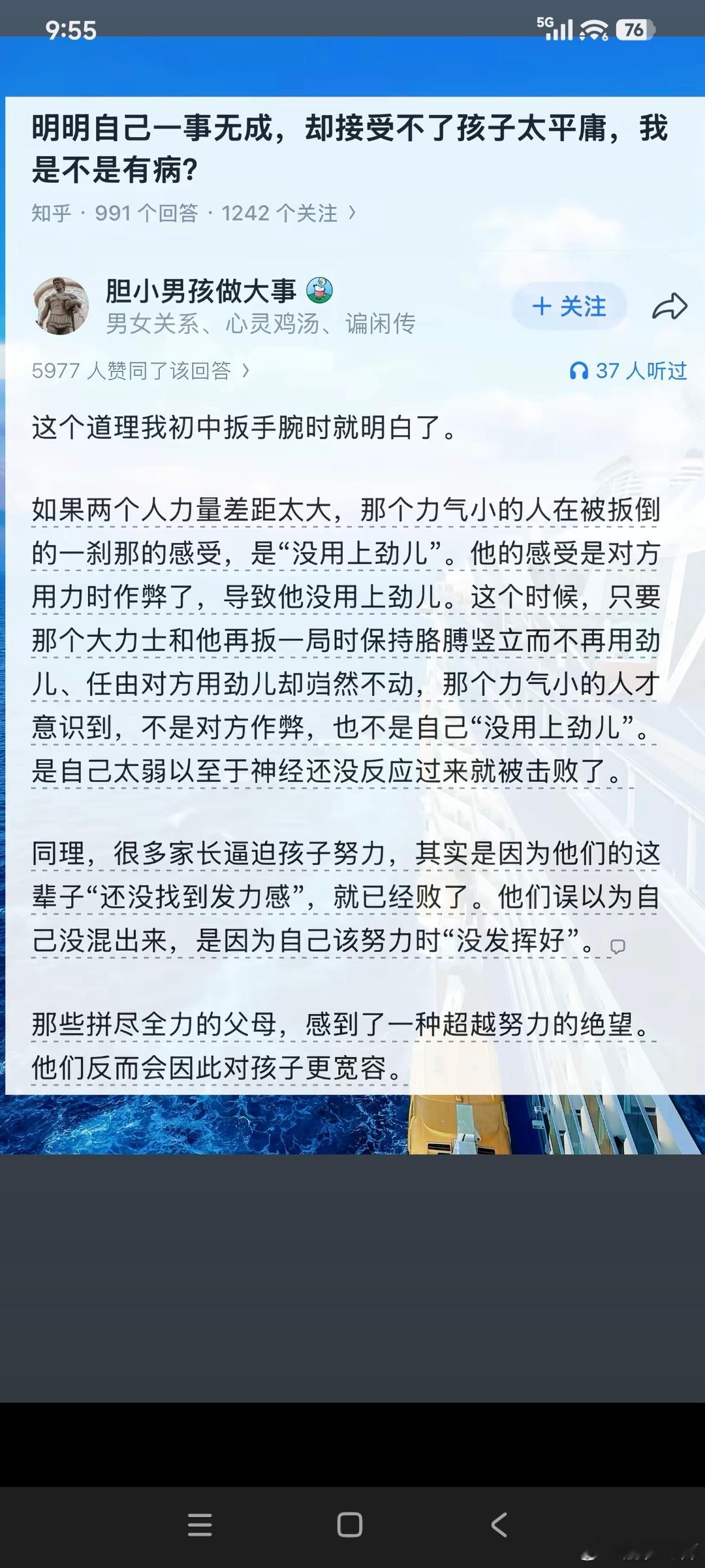 深有感触，拼尽全力的父母，才感觉到超过努力的绝望。 ​​​